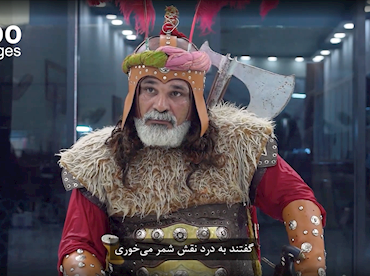 مجموعه مستند دلآرام - روایت علی شمر