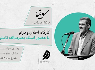 سونما؛ هنر از نمایی دیگر